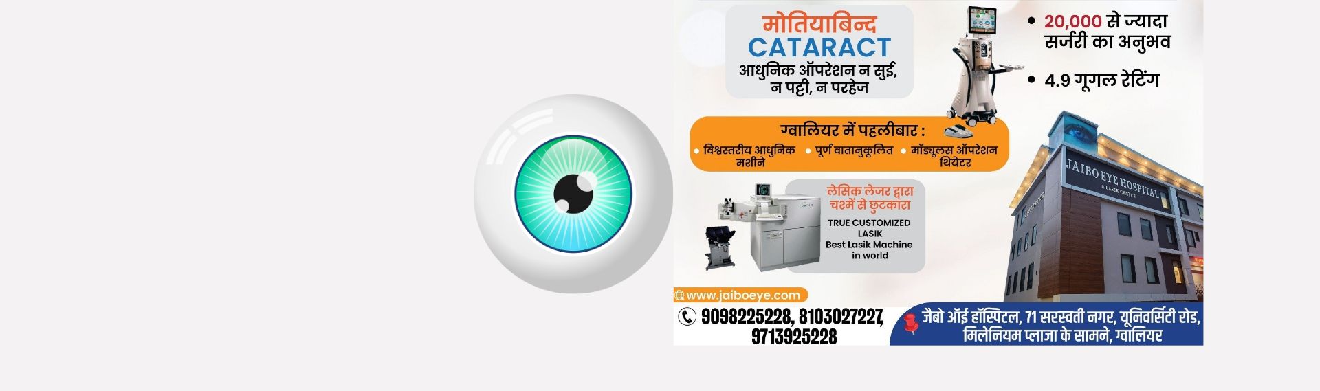 Free Eye Checkup Camp